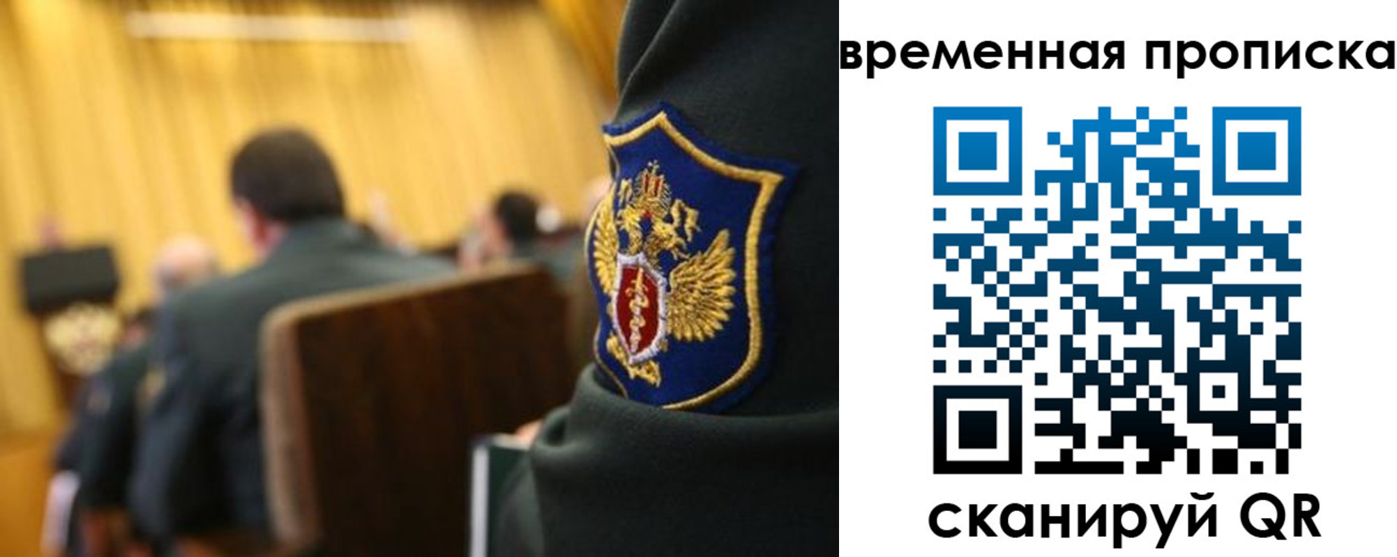 регистрация в Пскове
