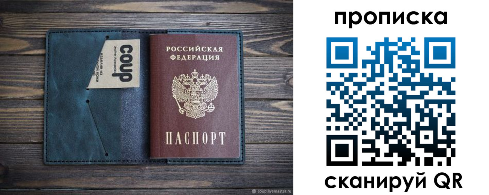 временная регистрация гарантия в Пскове