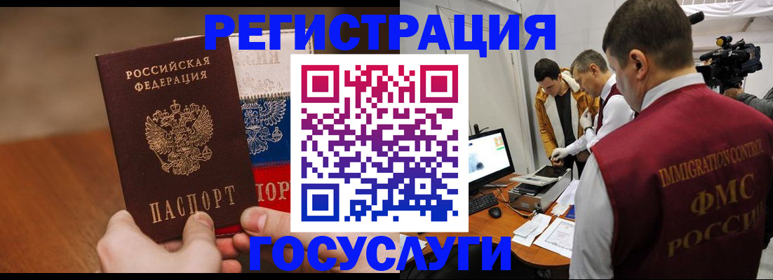 временная регистрация собственник в Пскове