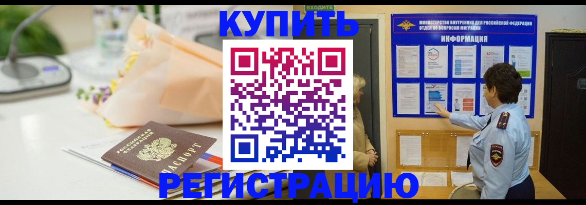временная регистрация собственник в Пскове