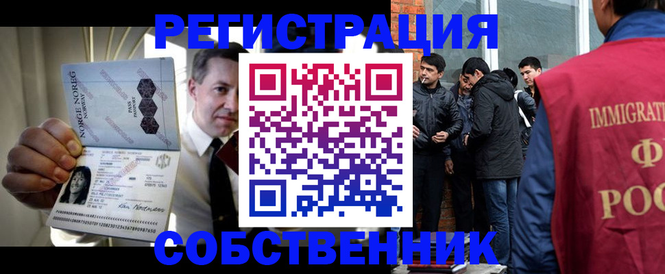 временная регистрация адрес в Пскове