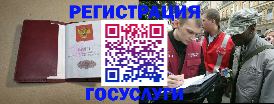 прописка в Пскове